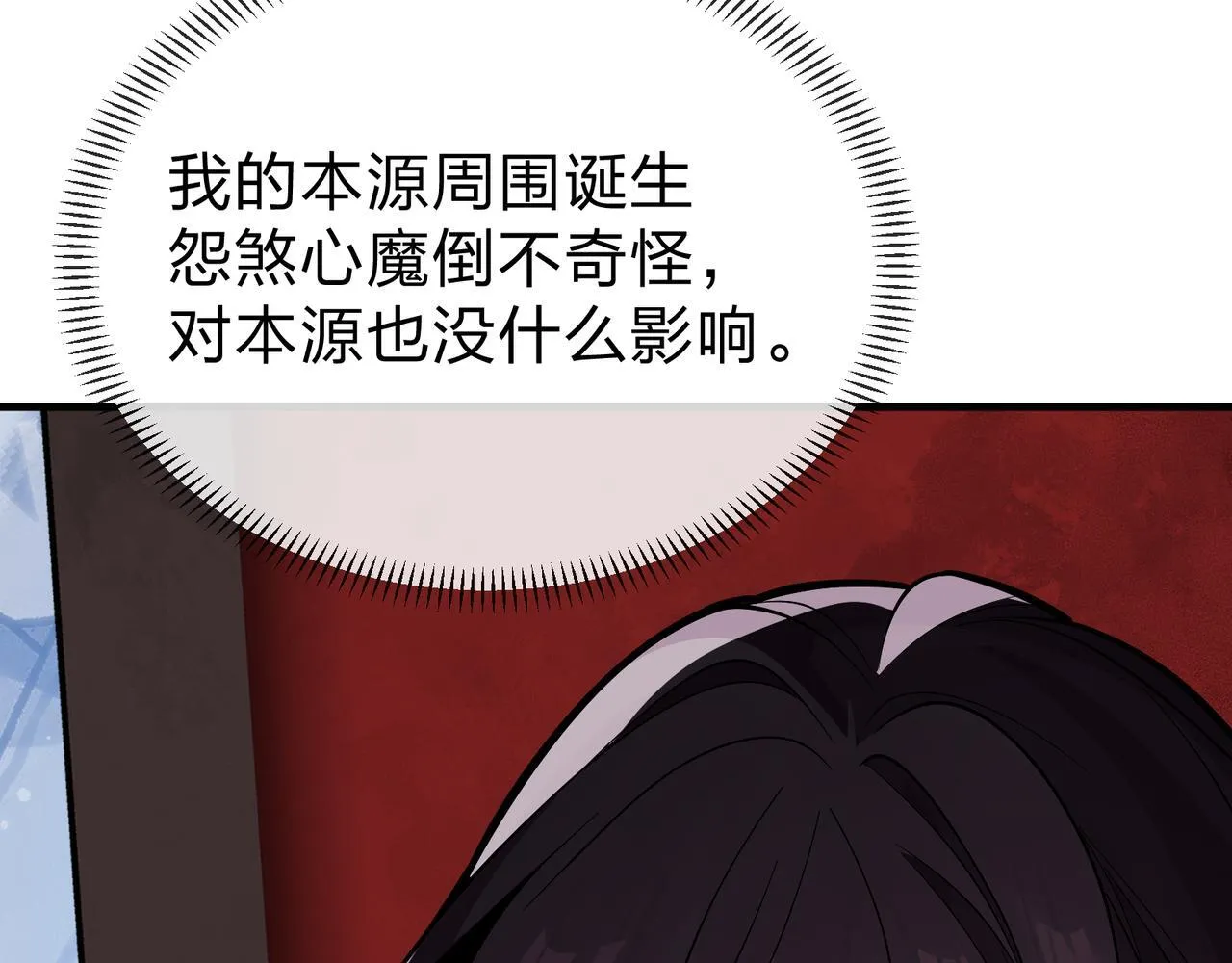第41话 主人的爱，我在他床上体会过！114