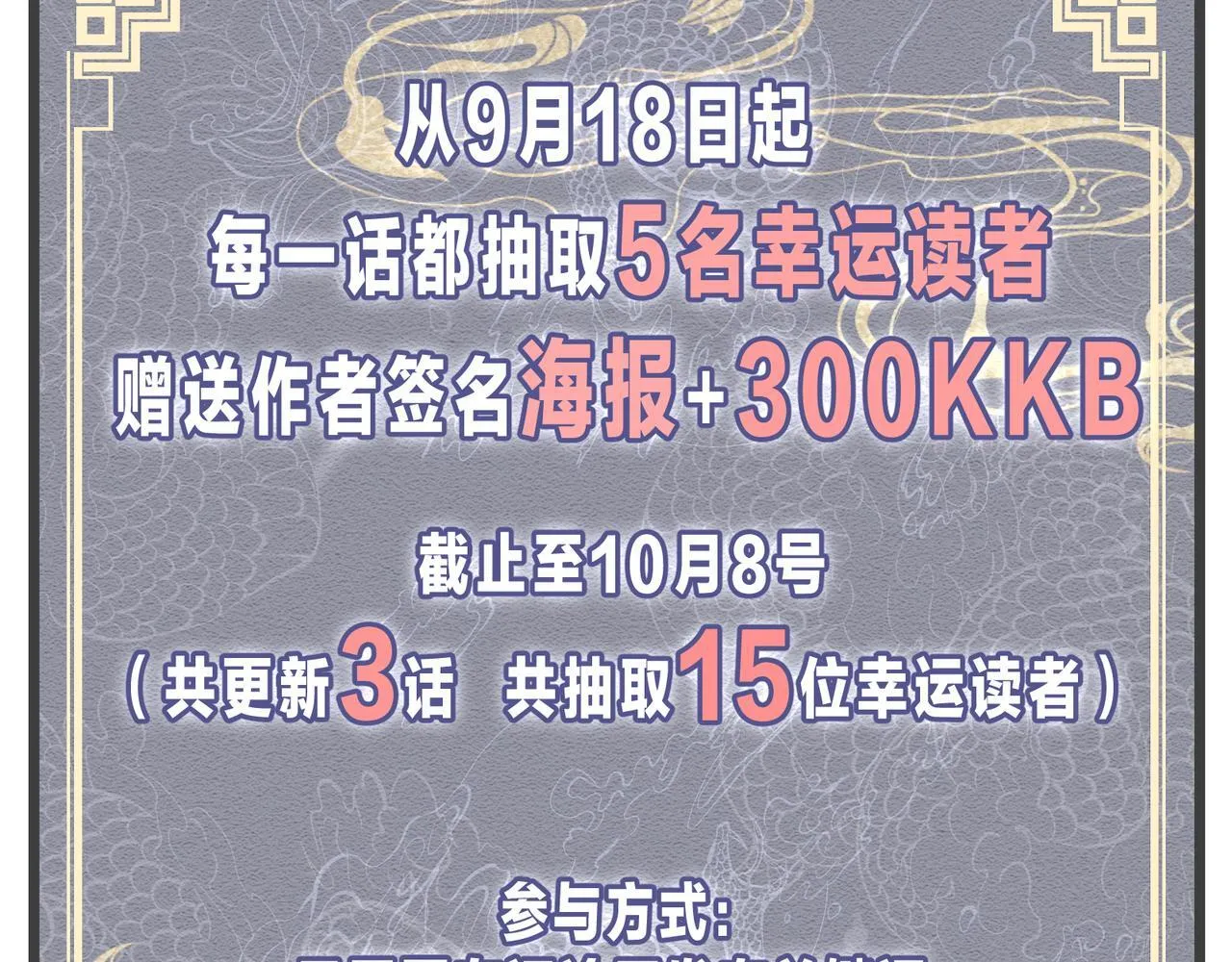 第36话 炎魔塔前，入塔试炼！152