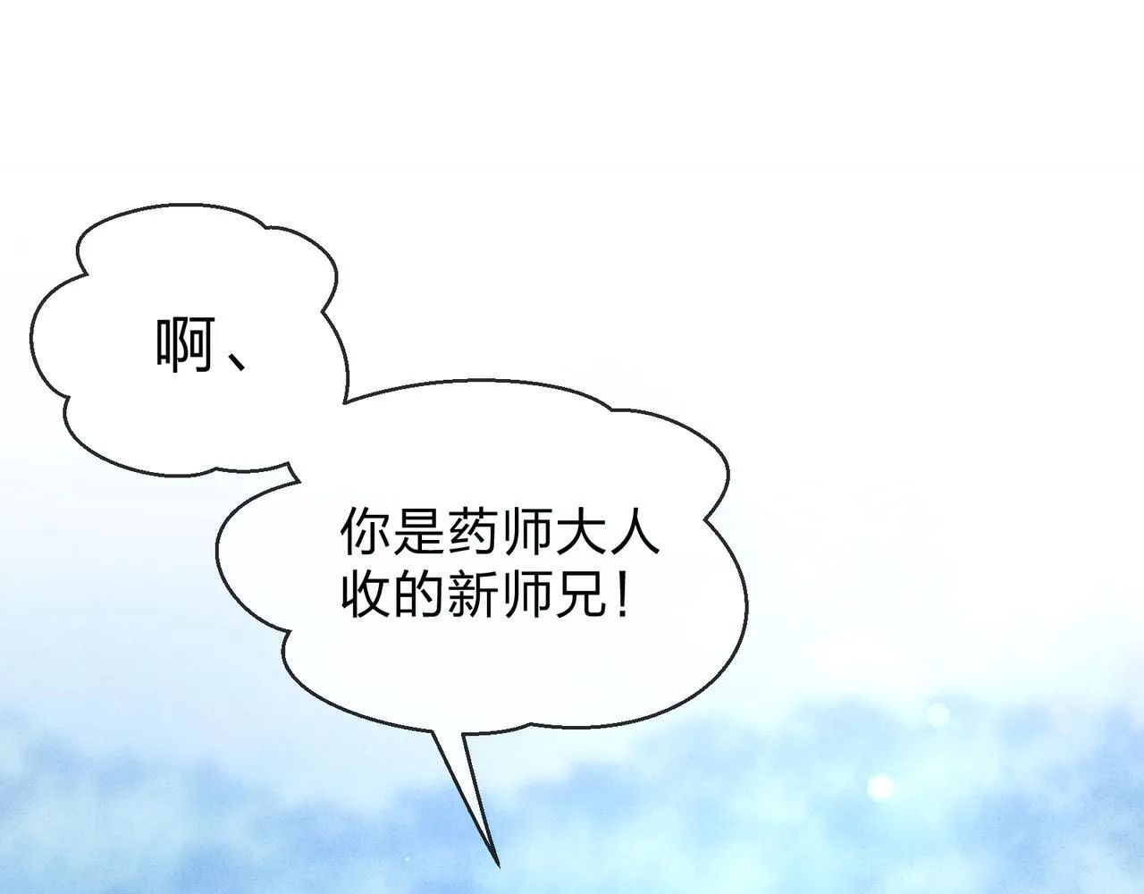 第44话 记忆力怎幺都是我？5