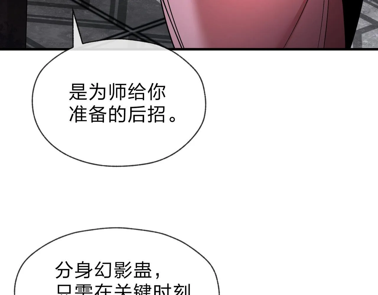 第36话 炎魔塔前，入塔试炼！62