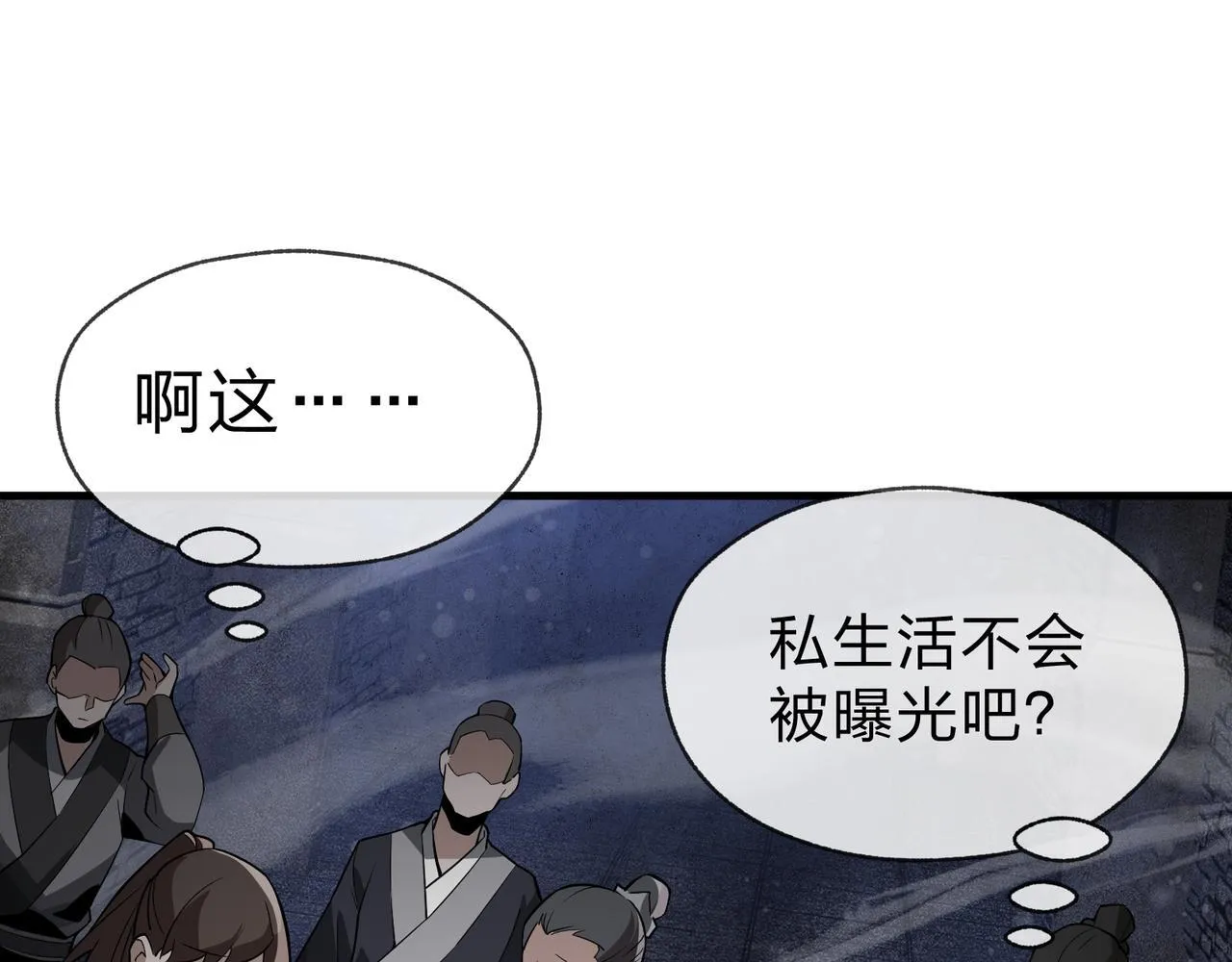 第39话 我的心里，怎么会是他！67