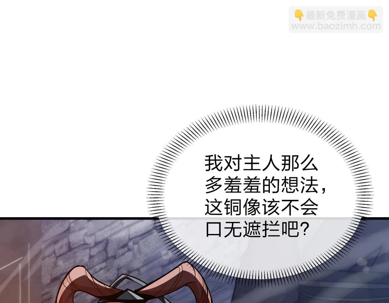 第38话 本尊可不惯着你的挑性135