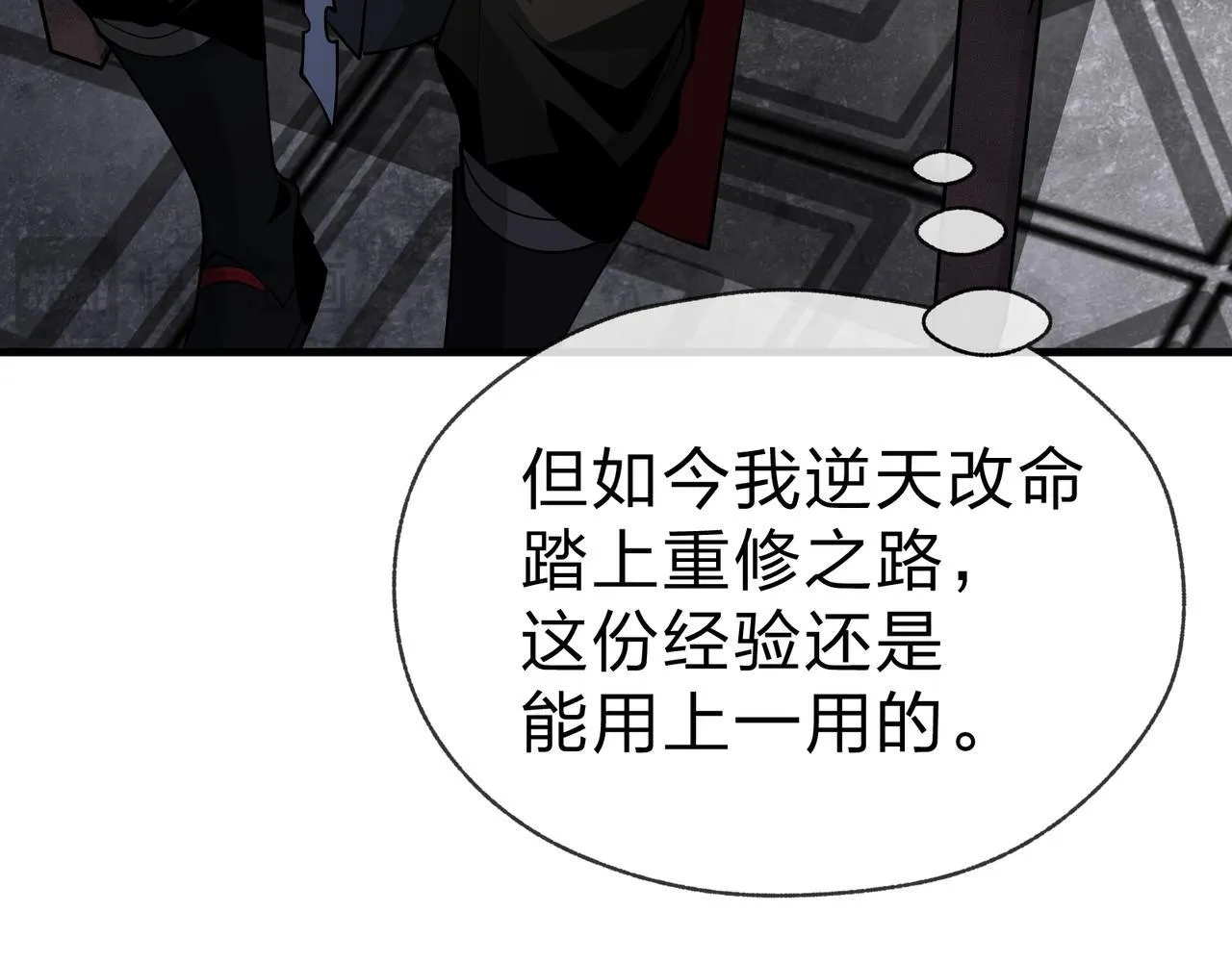第40话 即刻，揭示真正的你。92