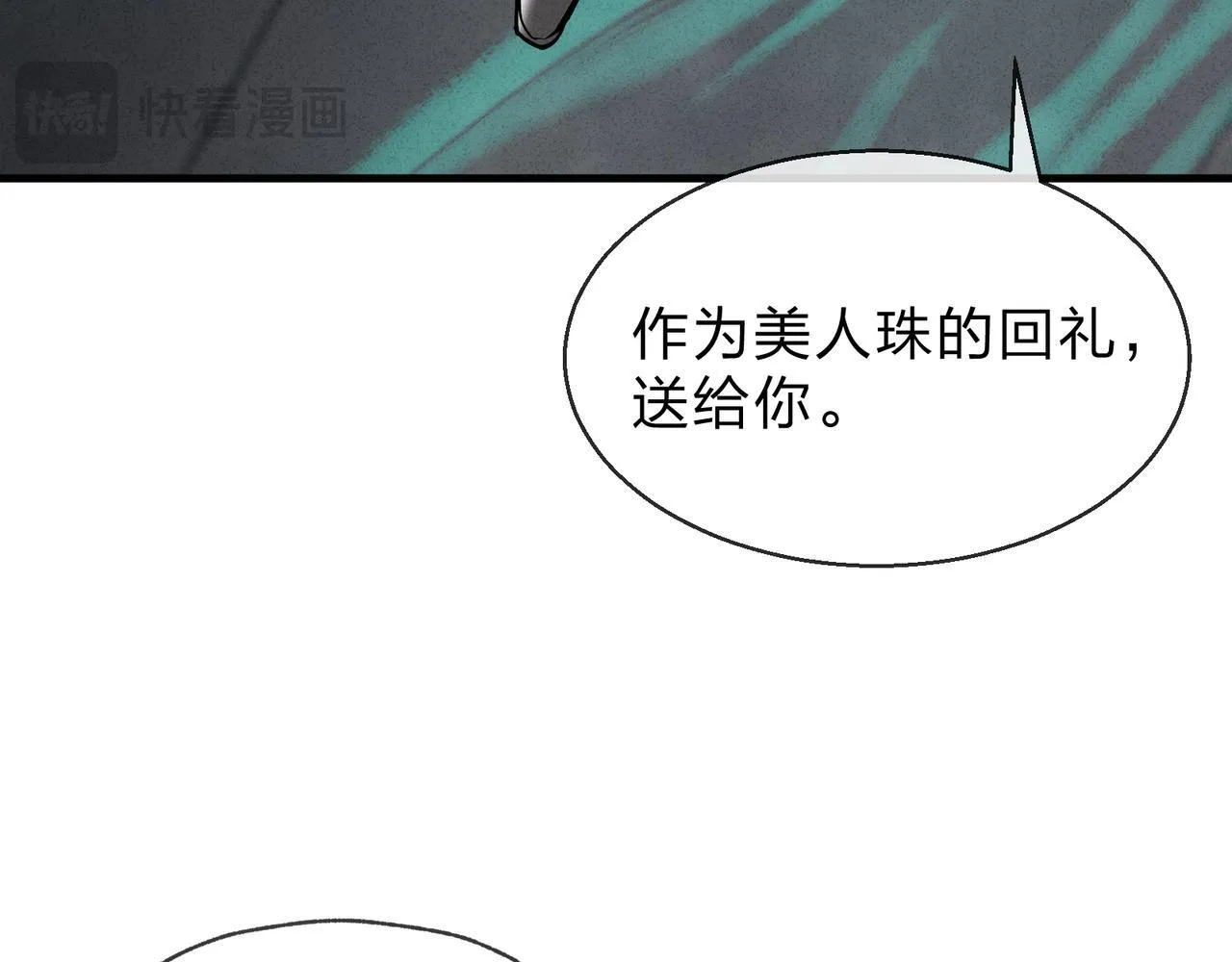 第44话 记忆力怎幺都是我？38