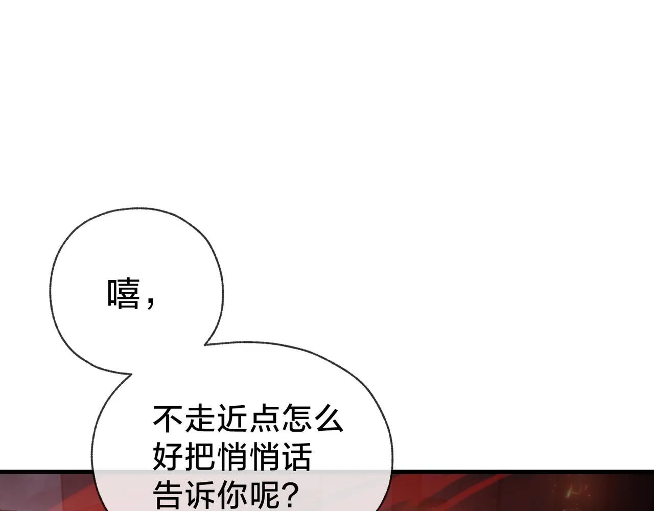 第38话 本尊可不惯着你的挑性9
