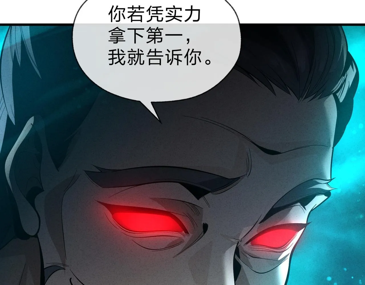 第44话 记忆力怎幺都是我？105