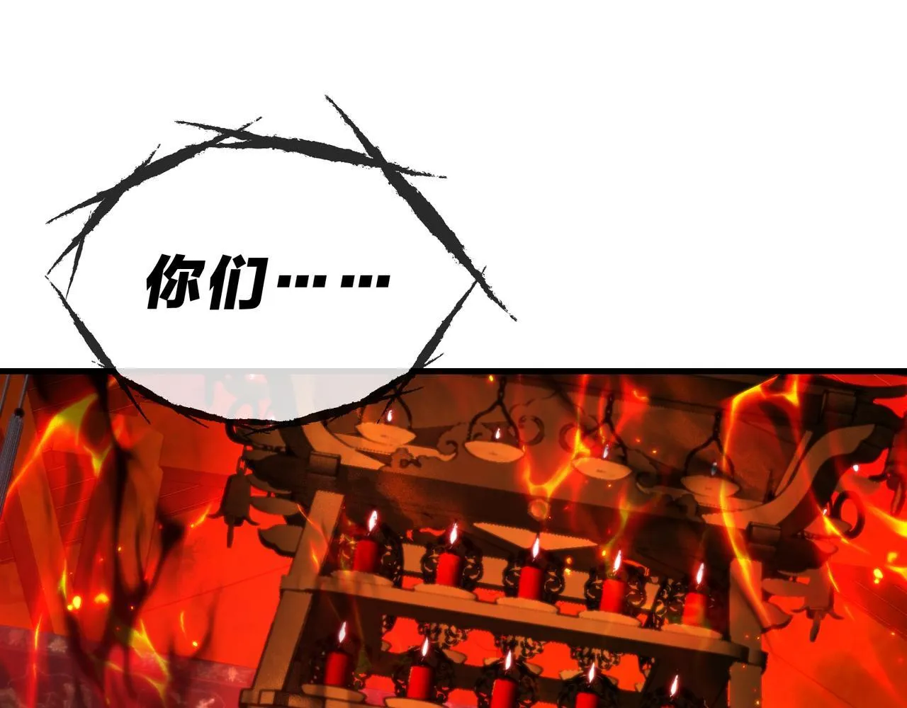 第42话 魔尊记忆，公开！11