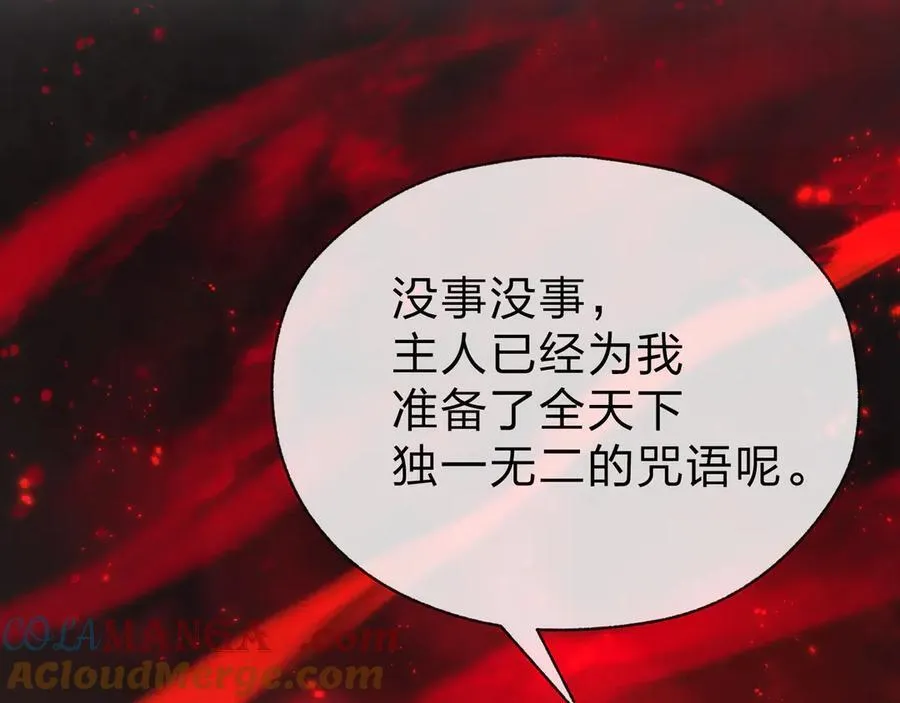 第37话 跟你的师尊过去吧！148