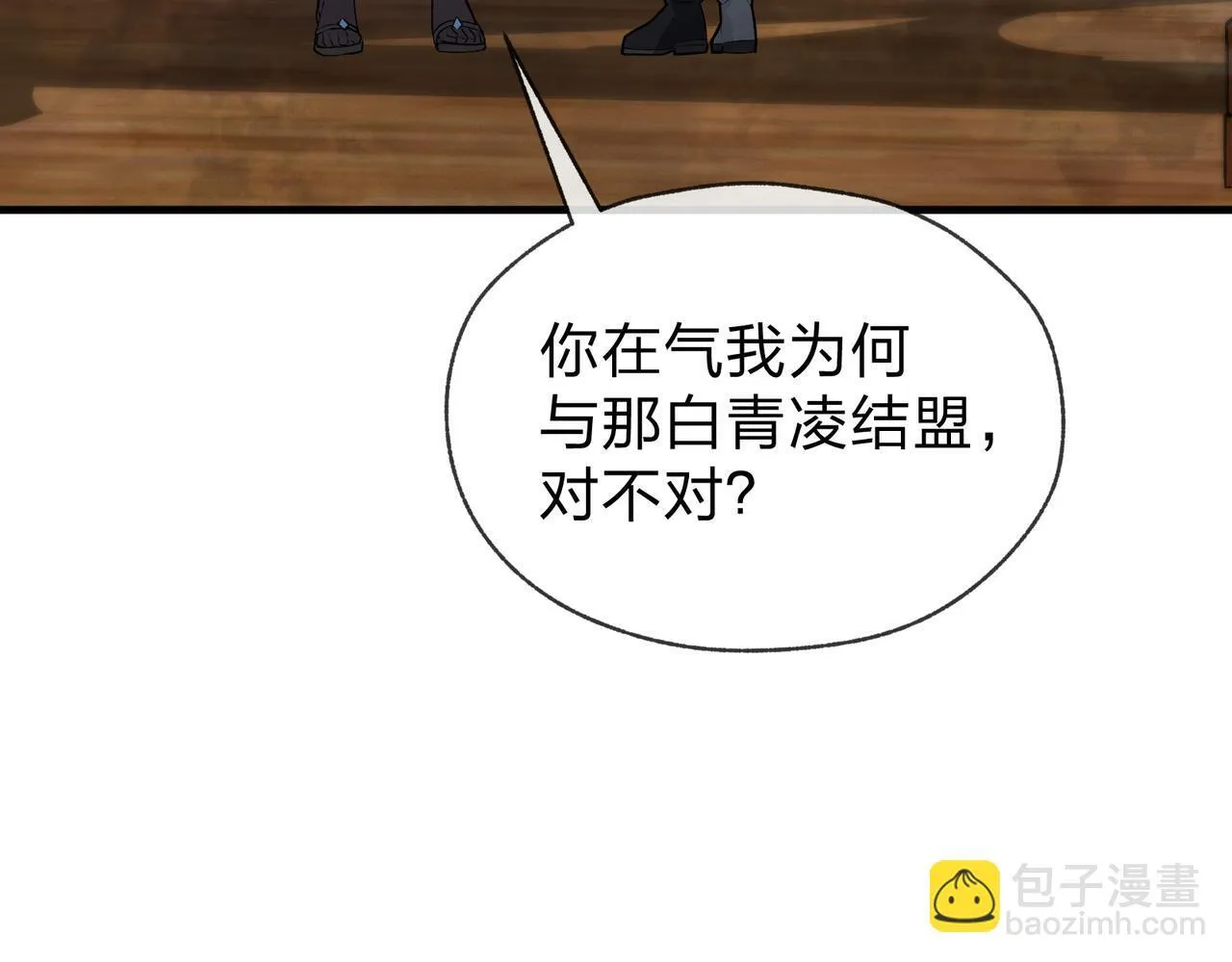 第34话 师尊，请不要怜惜我！19