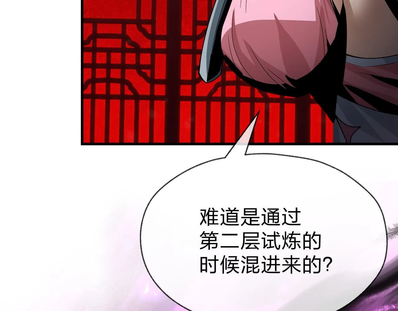 第42话 魔尊记忆，公开！46