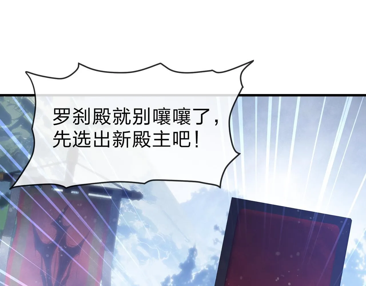 第36话 炎魔塔前，入塔试炼！17