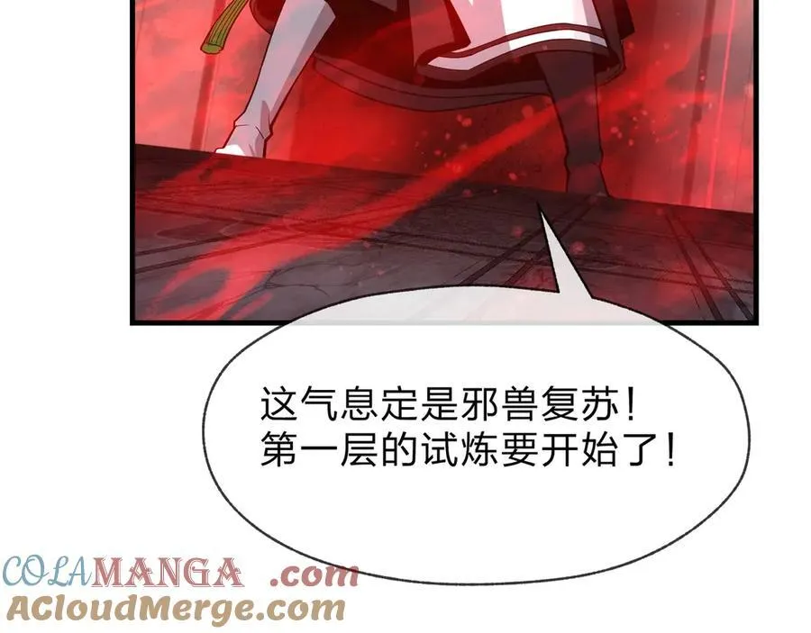 第37话 跟你的师尊过去吧！120