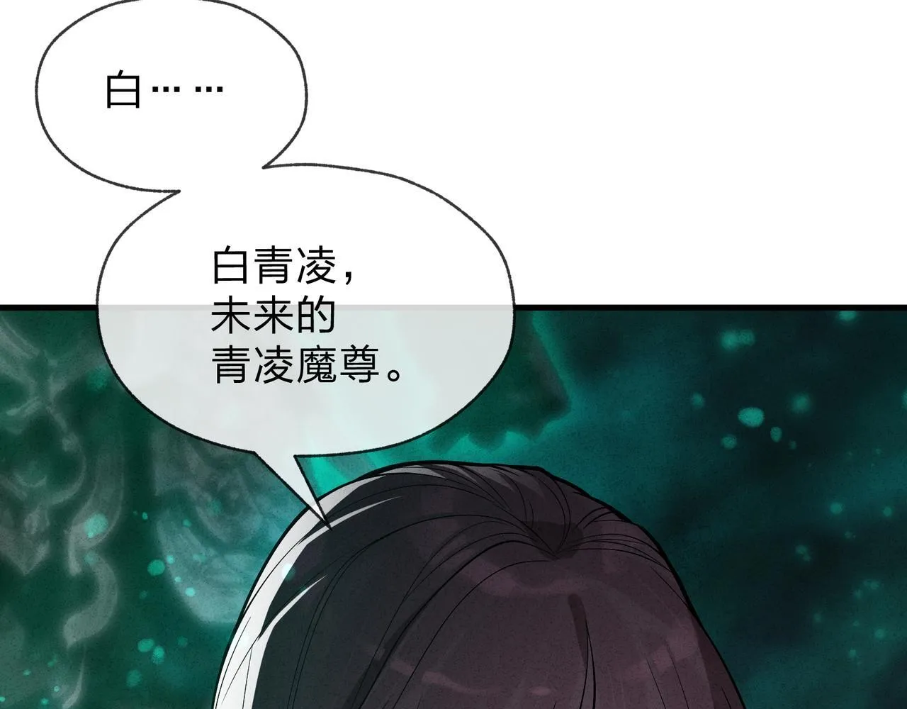 第44话 记忆力怎么都是我？29