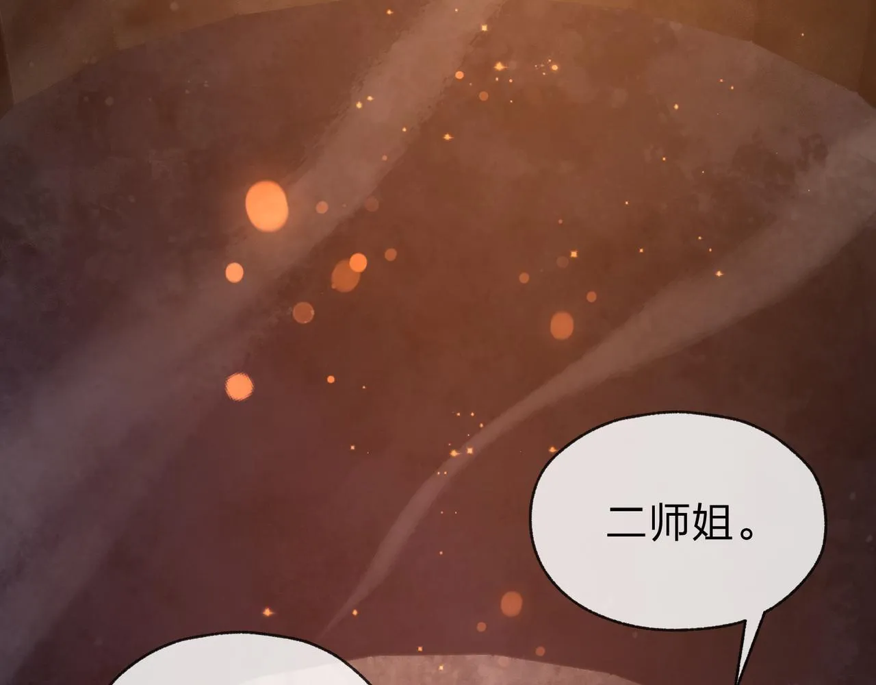 第38话 本尊可不惯着你的挑性141