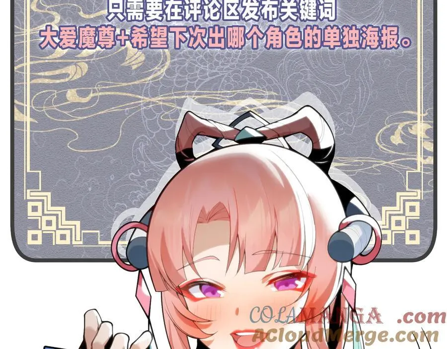 第37话 跟你的师尊过去吧！160