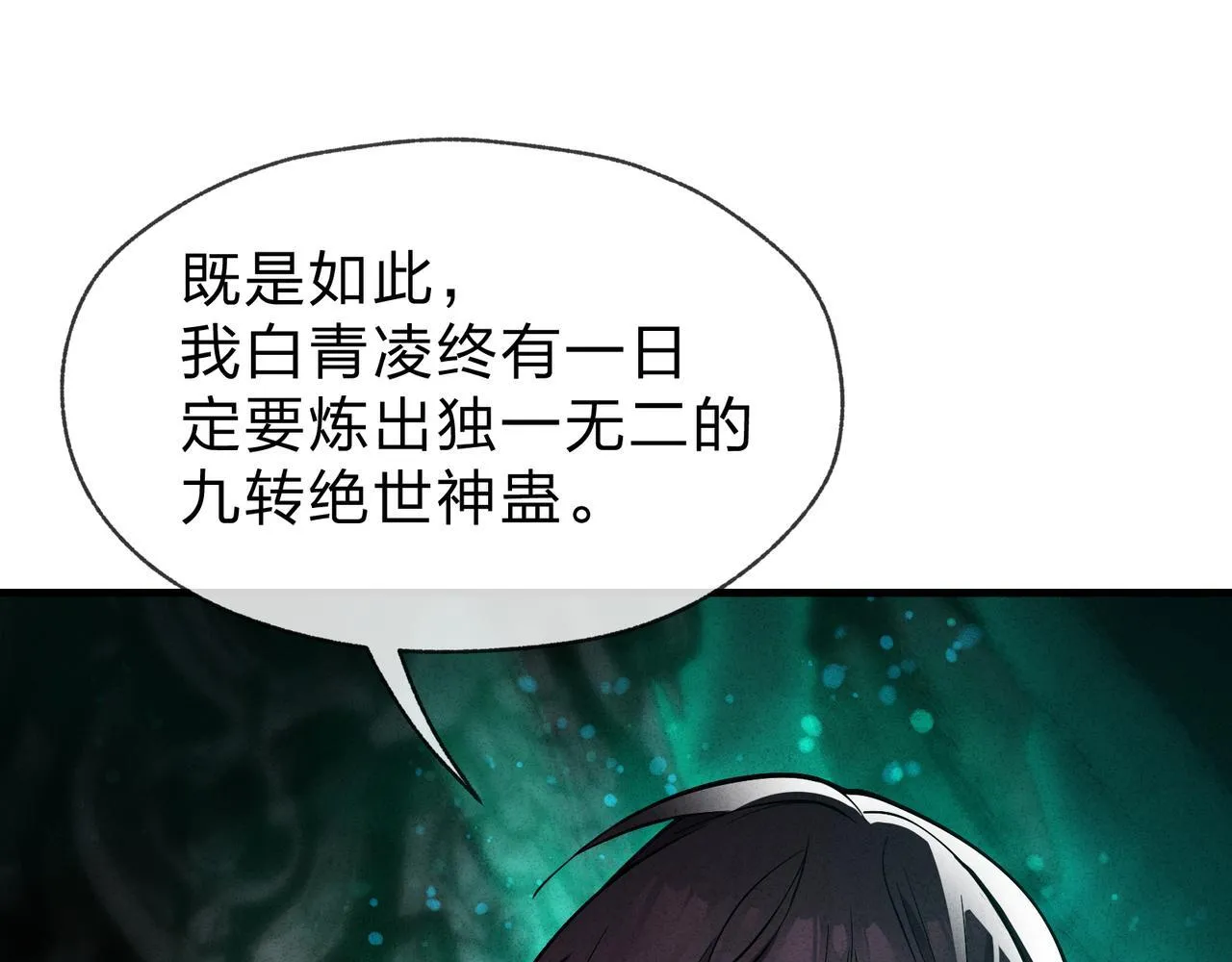 第44话 记忆力怎幺都是我？51