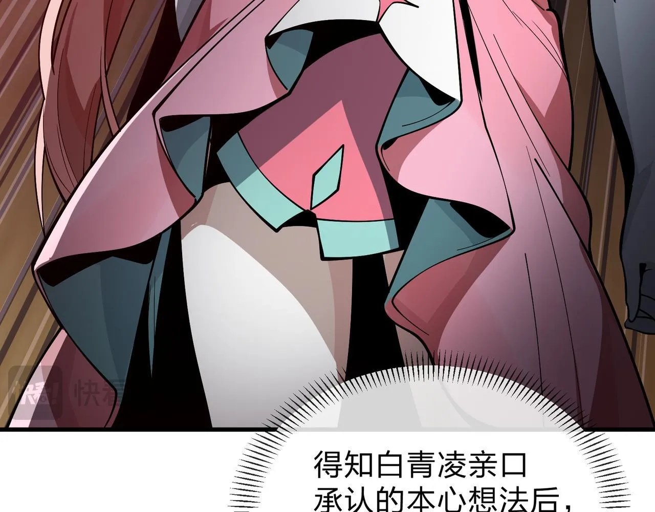 第41话 主人的爱，我在他床上体会过！121
