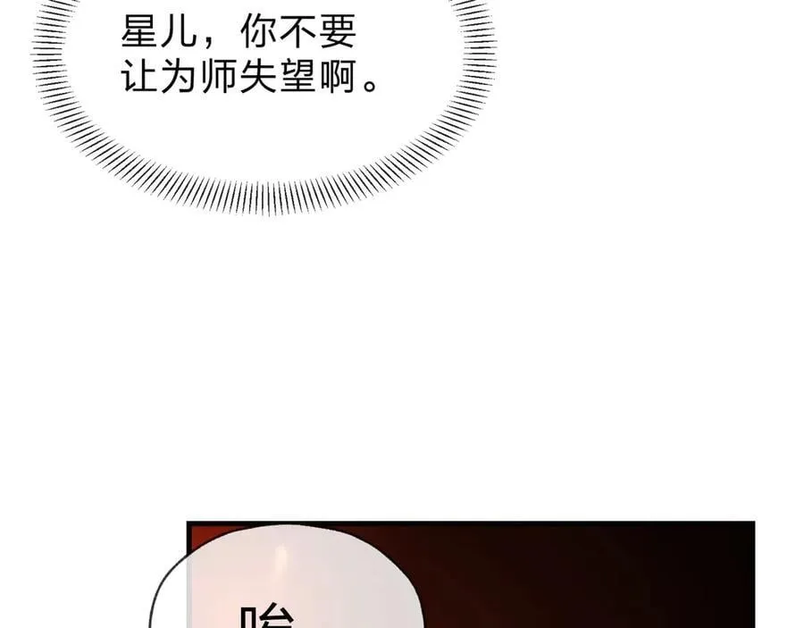 第37话 跟你的师尊过去吧！106