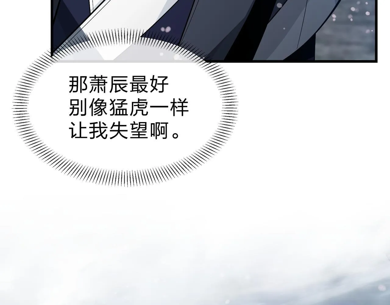 第36话 炎魔塔前，入塔试炼！103