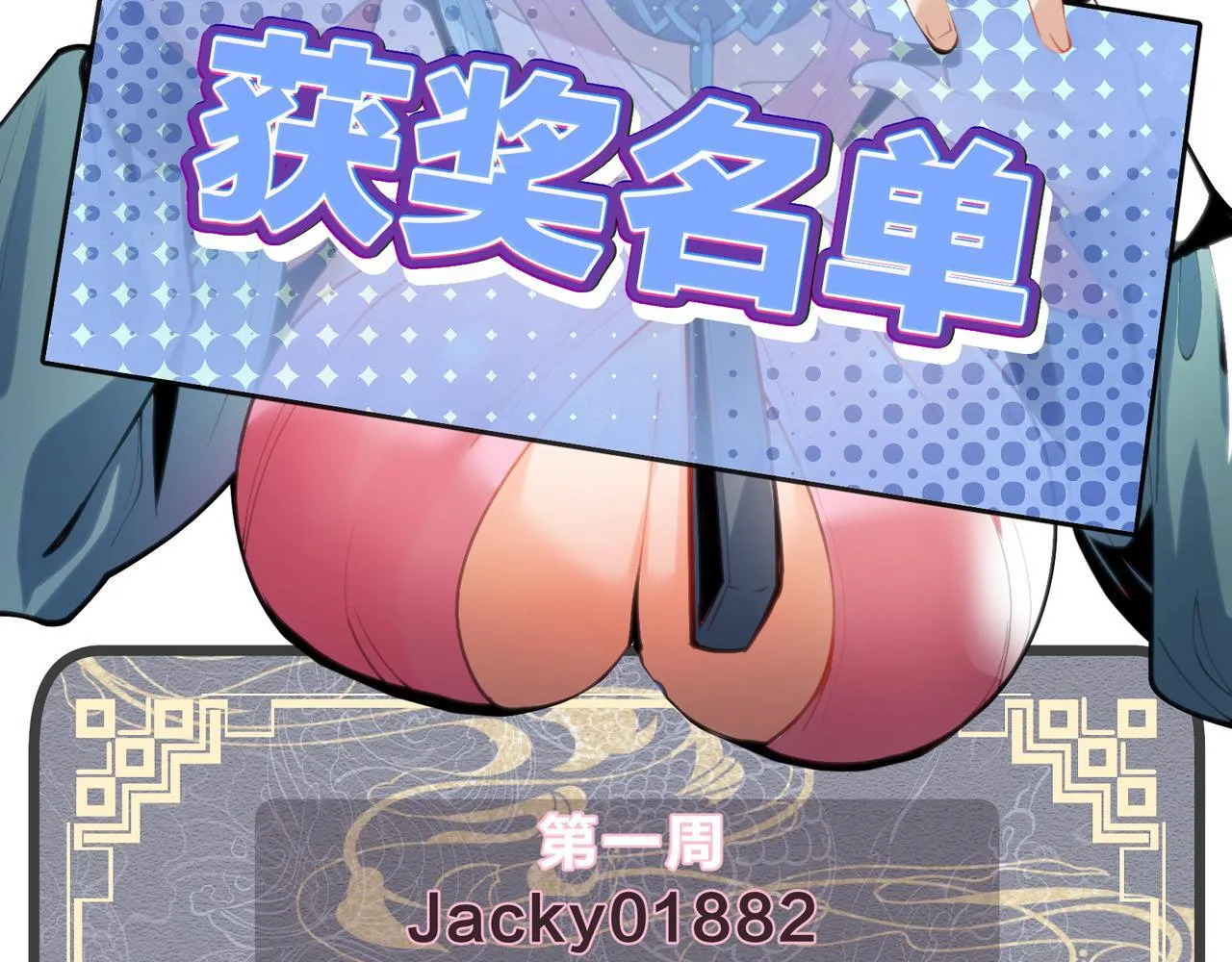 第39话 我的心里，怎么会是他！143