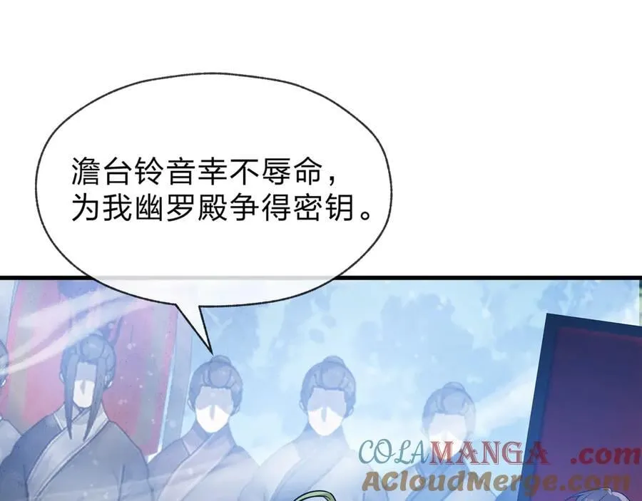 第37话 跟你的师尊过去吧！80
