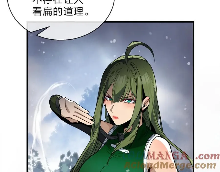 第38话 跟你的师尊过去吧！52