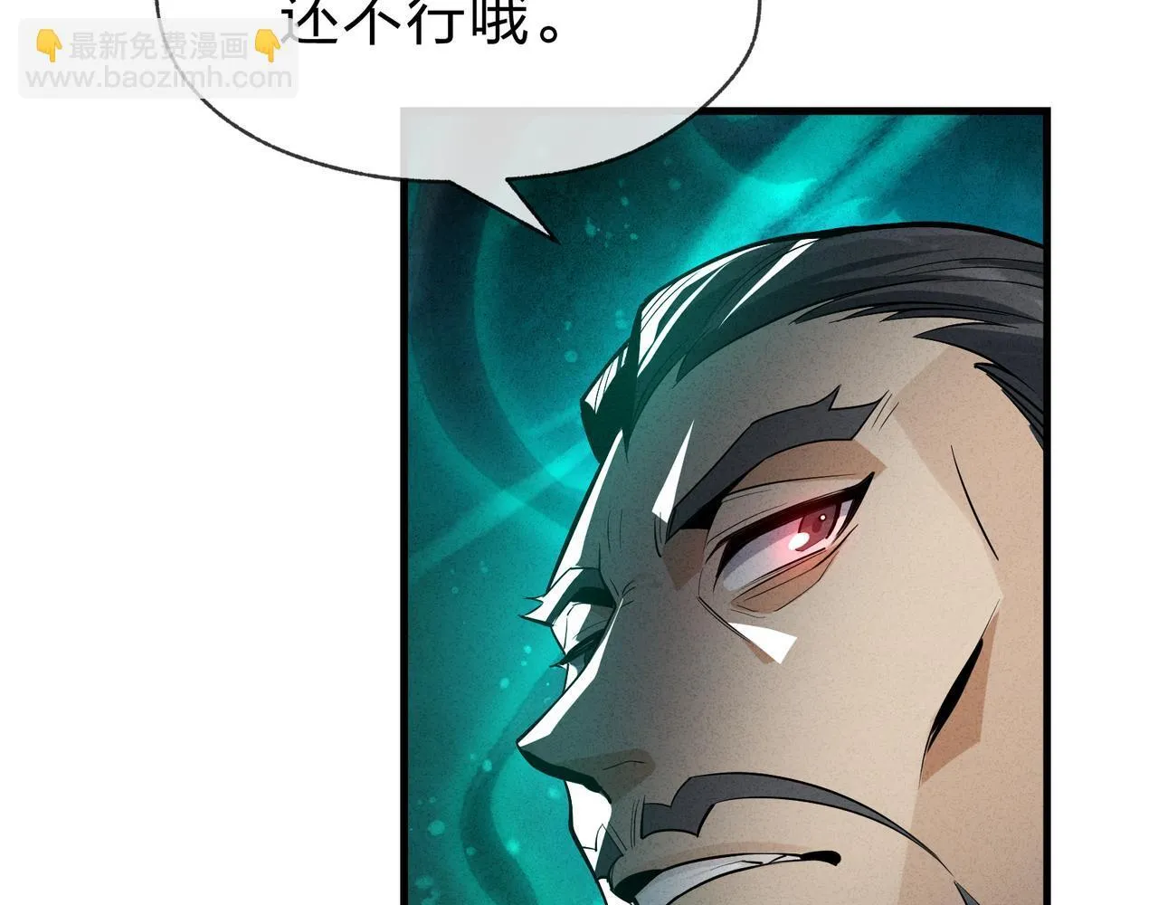 第44话 记忆力怎么都是我？117