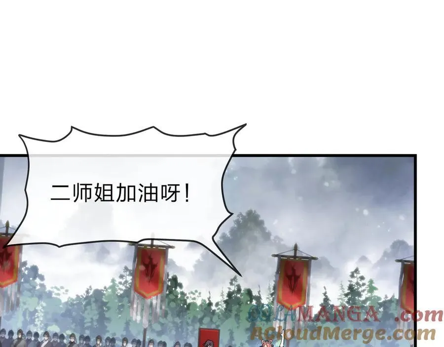 第37话 跟你的师尊过去吧！44