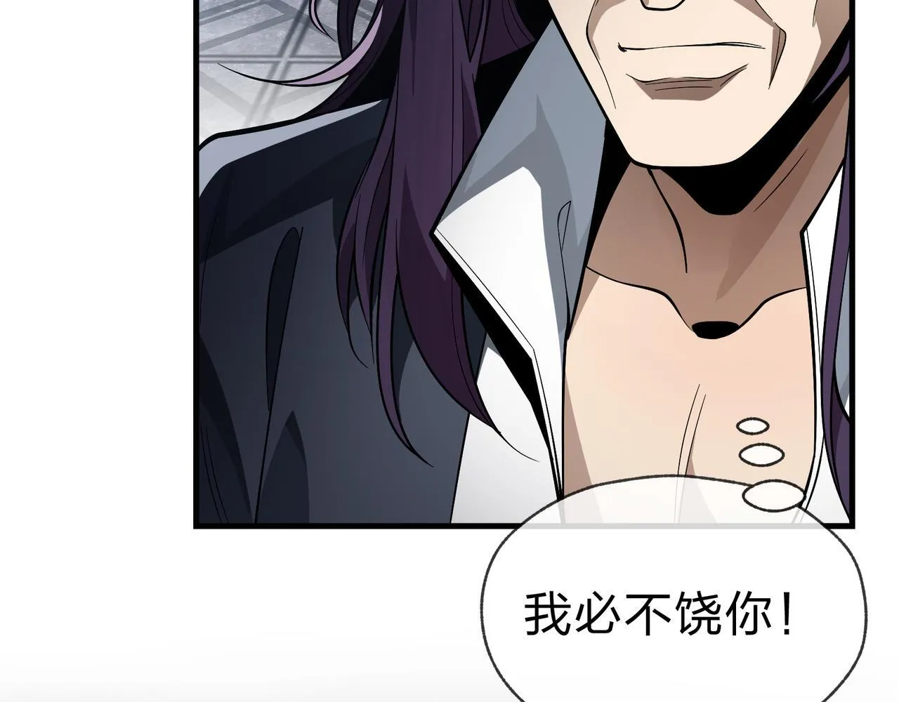 第38话 本尊可不惯着你的挑性110