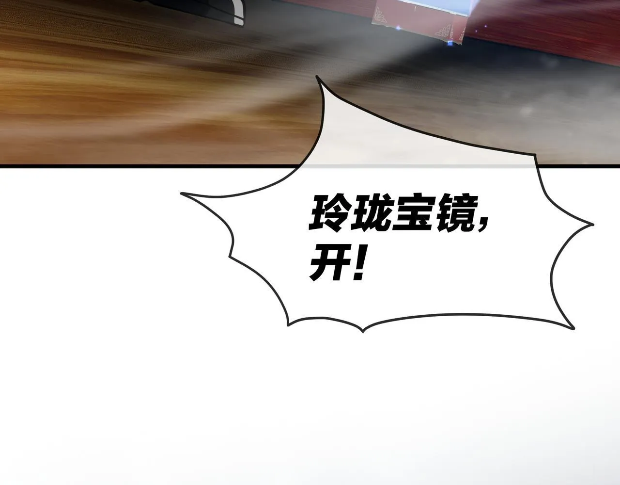 第42话 魔尊记忆，公开！74