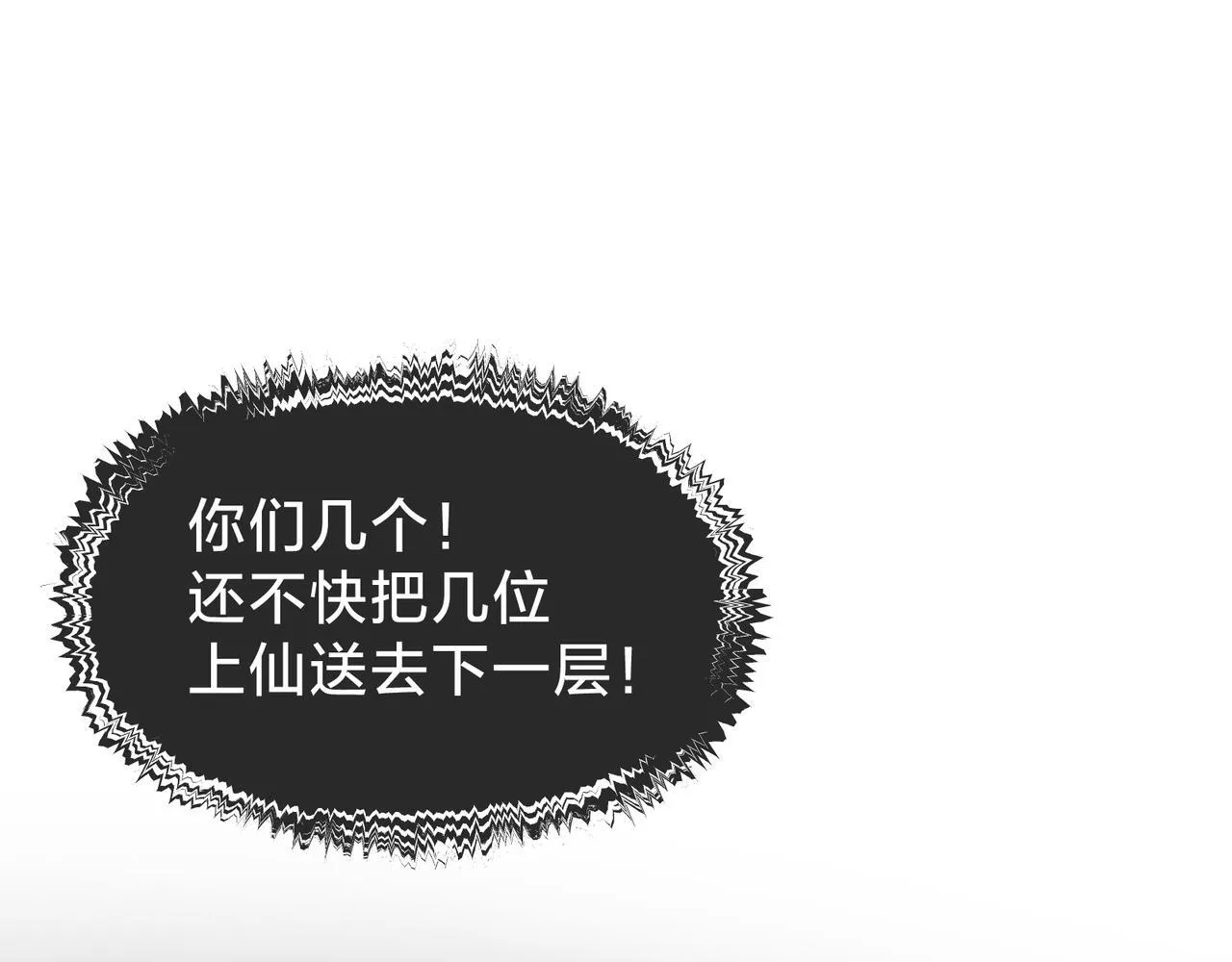 第38话 本尊可不惯着你的挑性33