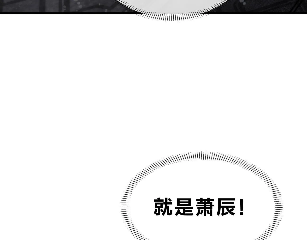 第39话 我的心里，怎么会是他！135