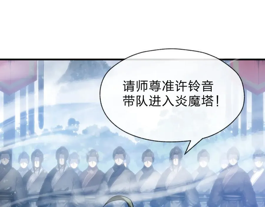 第38话 跟你的师尊过去吧！83