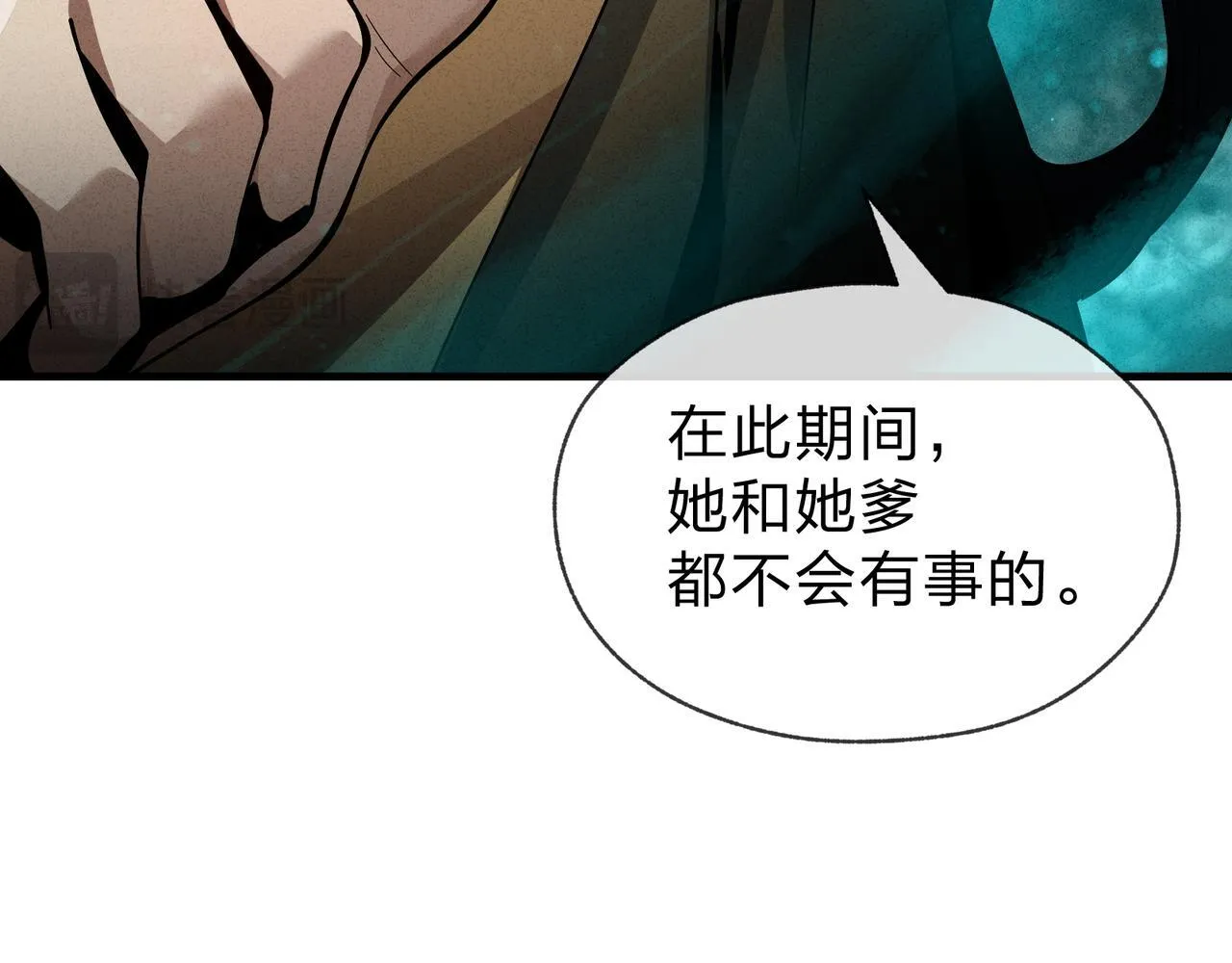 第44话 记忆力怎么都是我？107