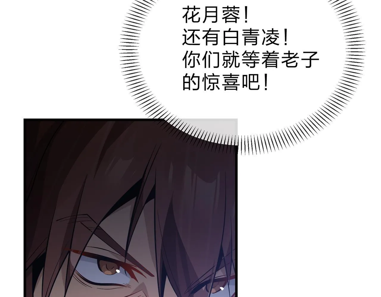 第36话 炎魔塔前，入塔试炼！32