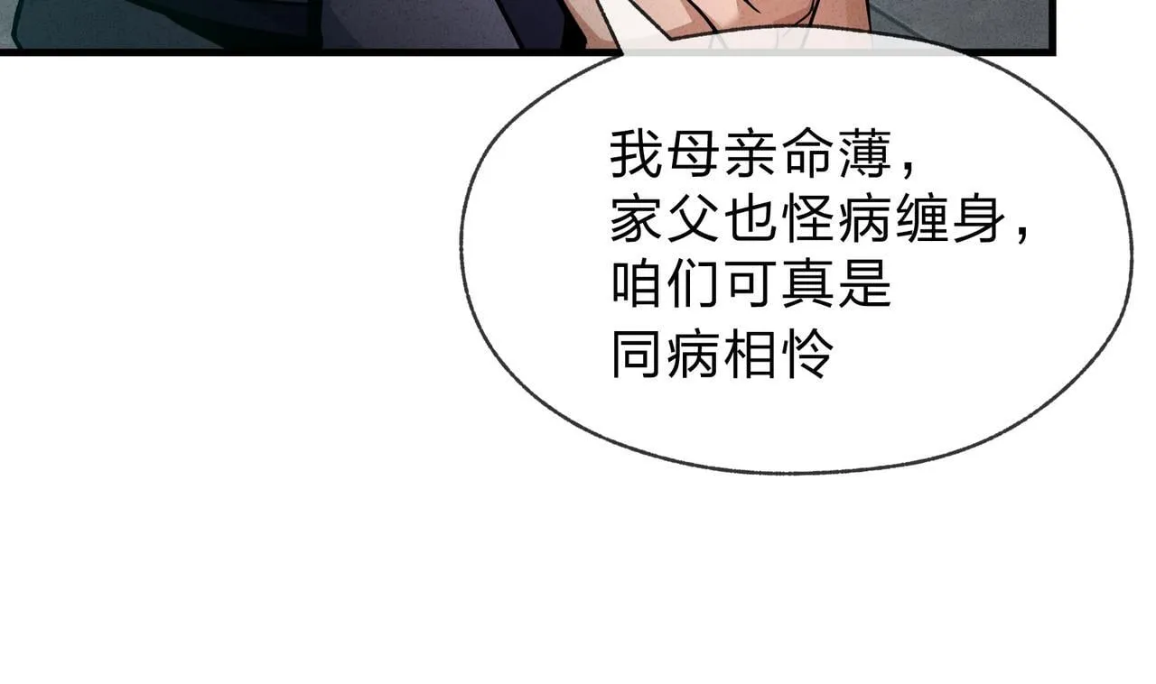 第44话 记忆力怎幺都是我？50