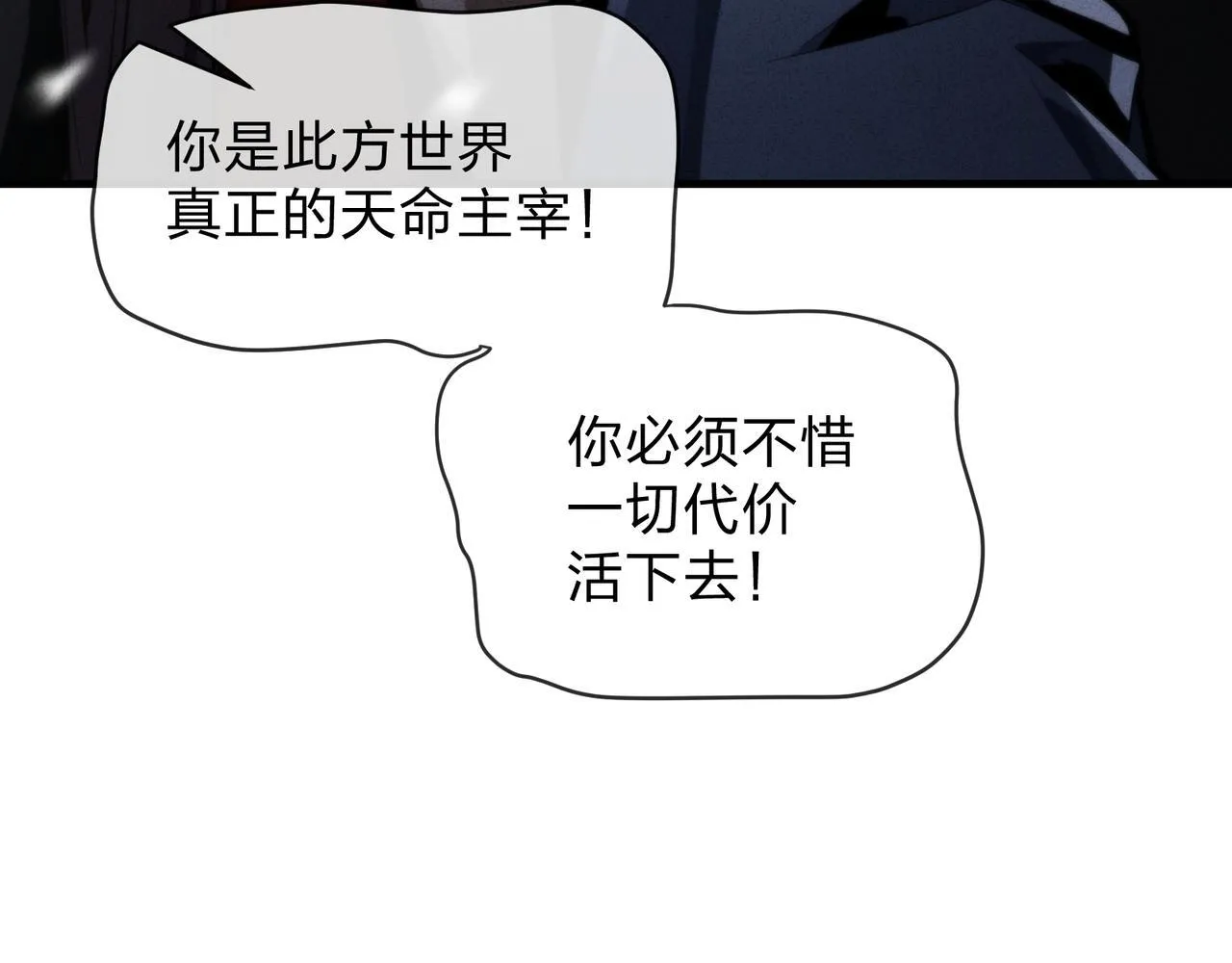 第42话 魔尊记忆，公开！142