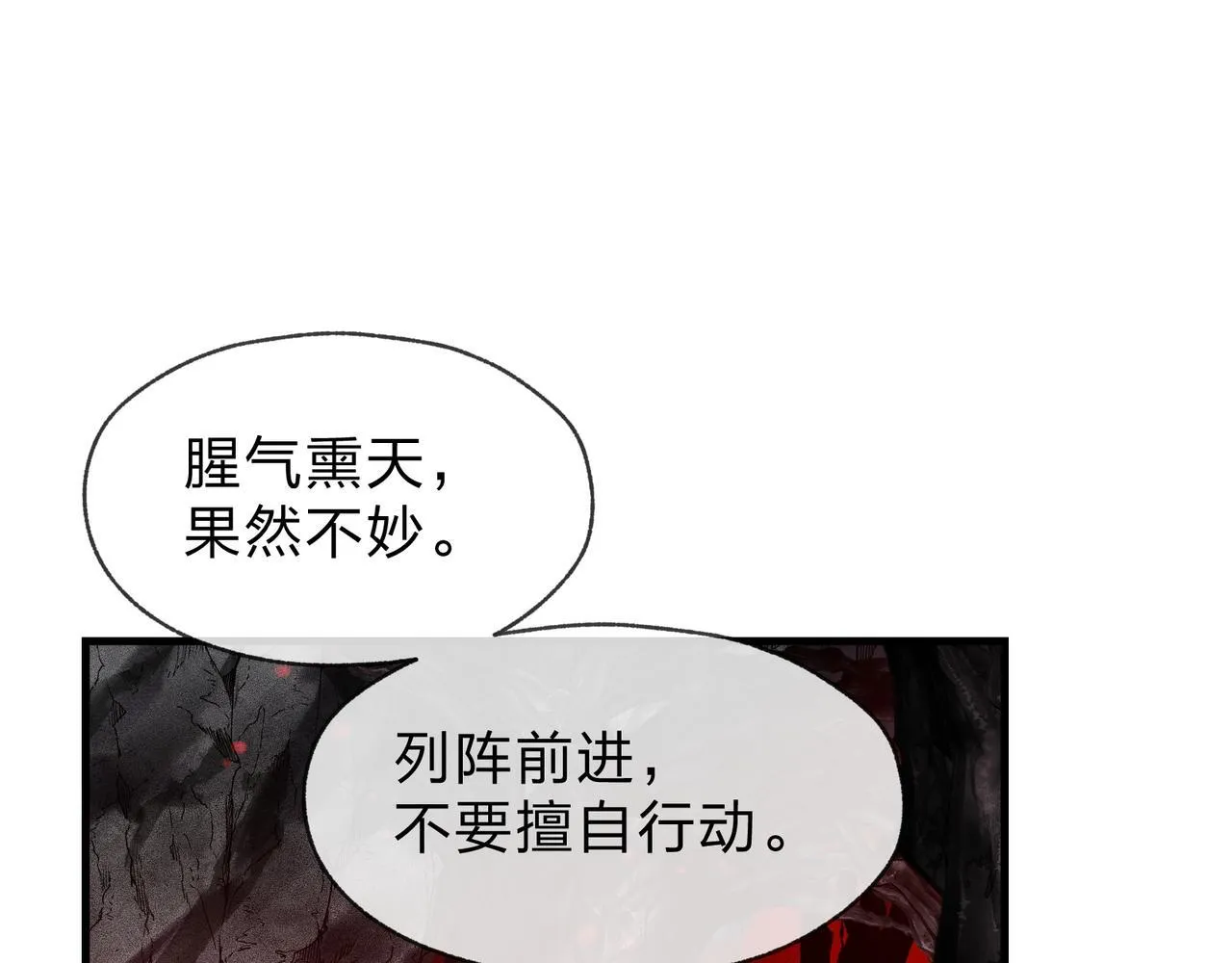 第40话 即刻，揭示真正的你。59