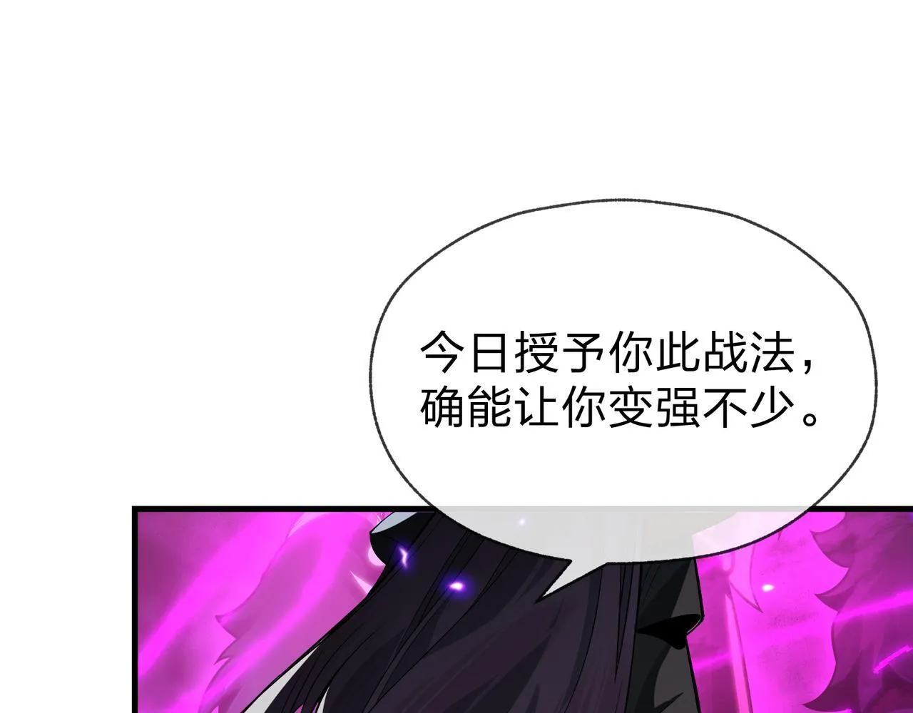 第35话 明明是我先来的！110