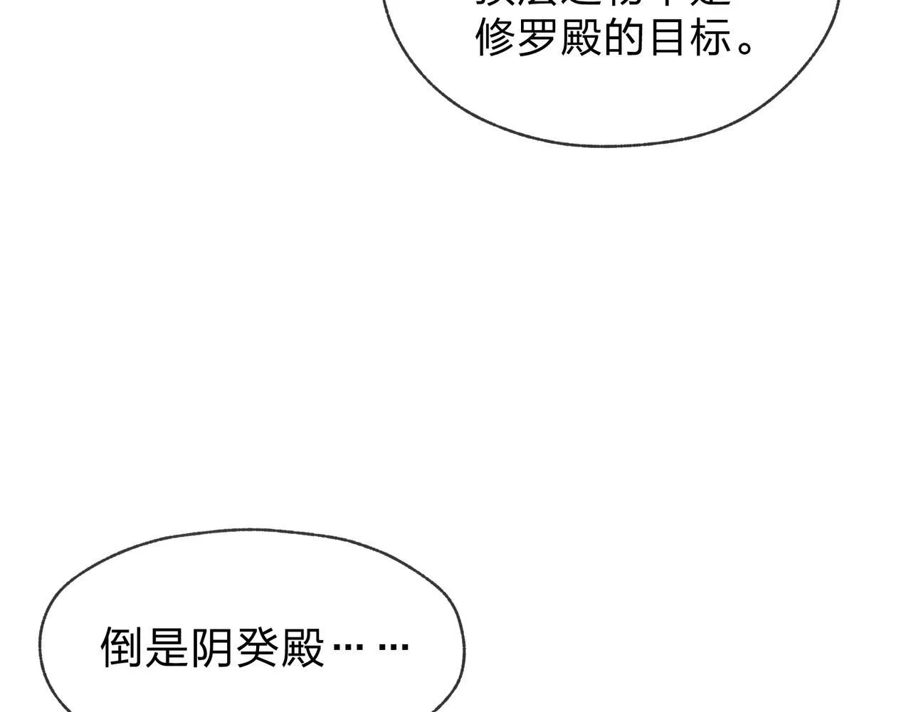 第41话 主人的爱，我在他床上体会过！36