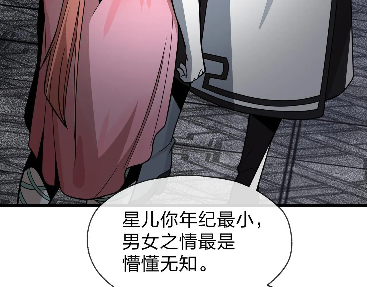第40话 即刻，揭示真正的你。11