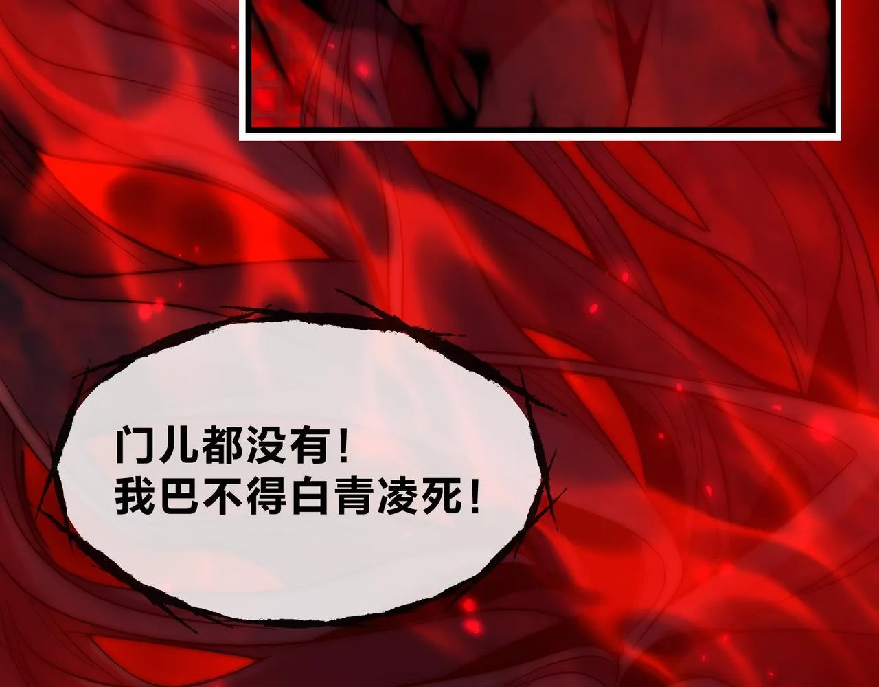 第41话 主人的爱，我在他床上体会过！82