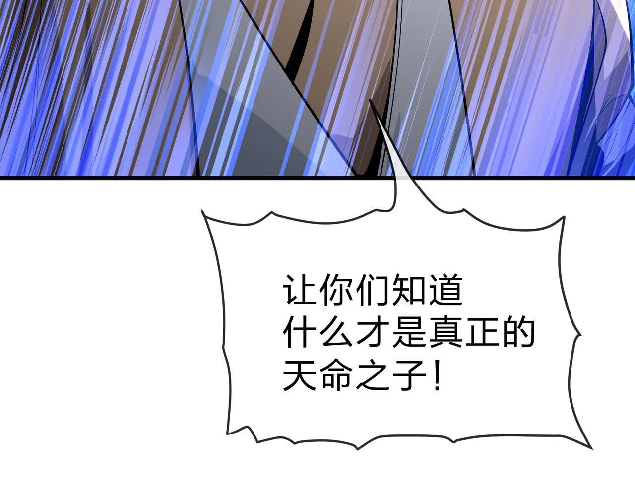 第33话 下一站，炎魔塔84