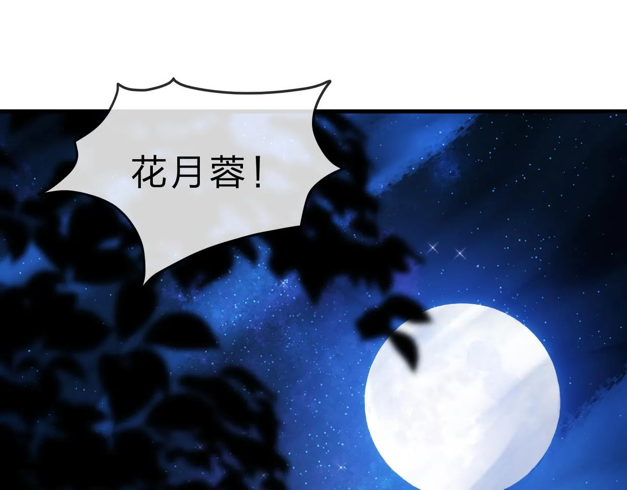 第33话 下一站，炎魔塔77