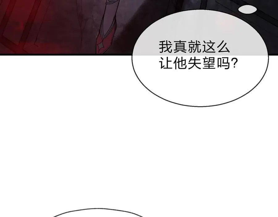 第37话 跟你的师尊过去吧！113