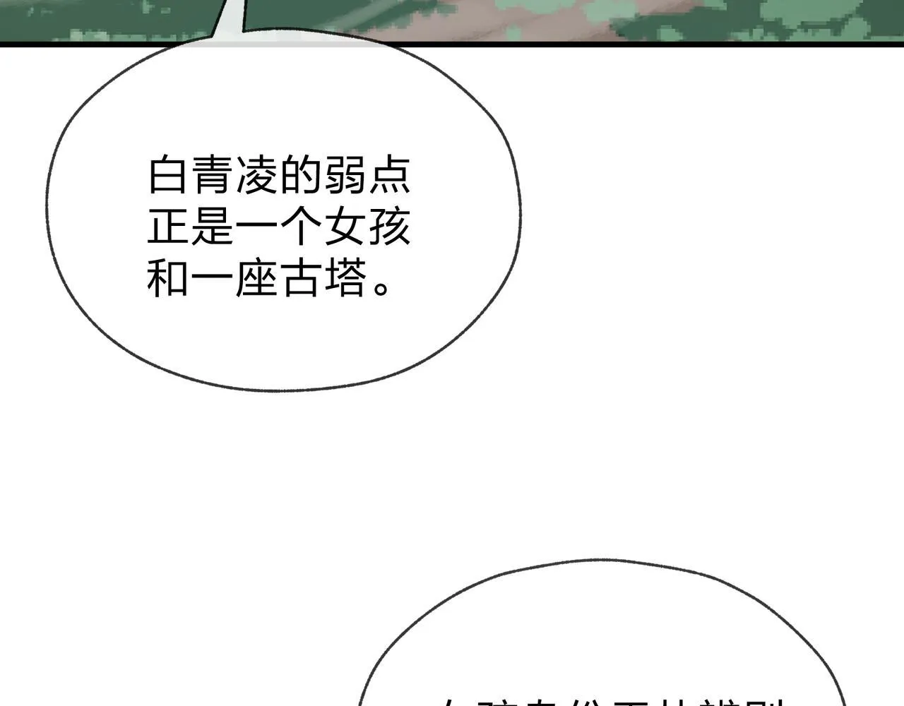 第33话 下一站，炎魔塔113
