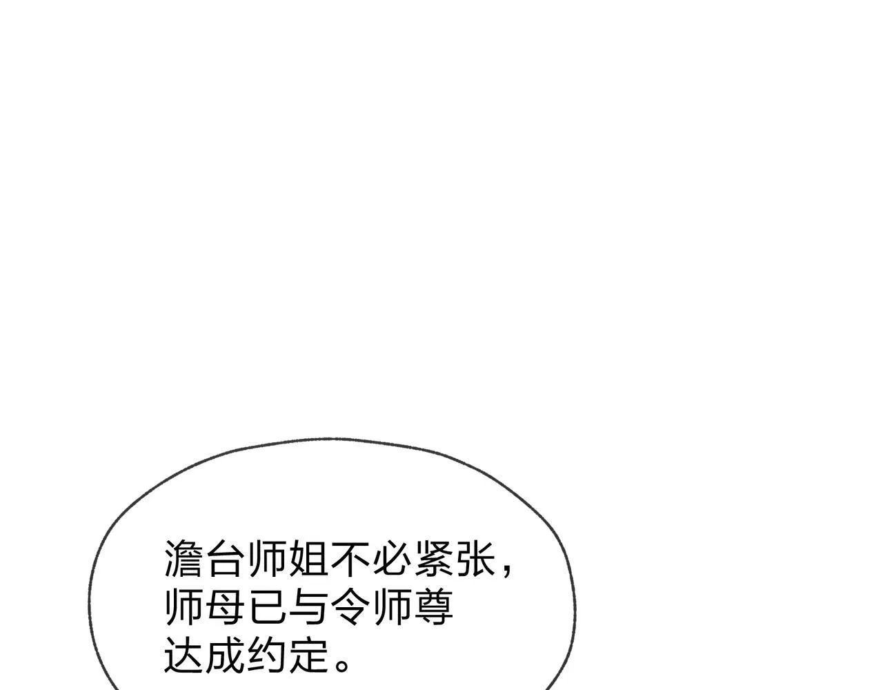 第41话 主人的爱，我在他床上体会过！33