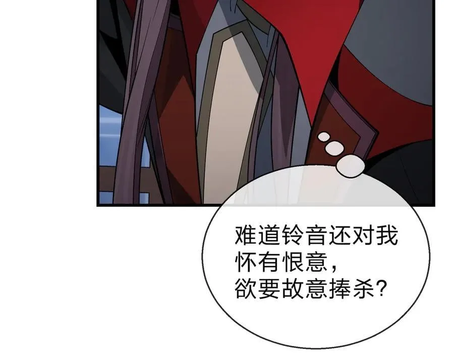 第38话 跟你的师尊过去吧！14