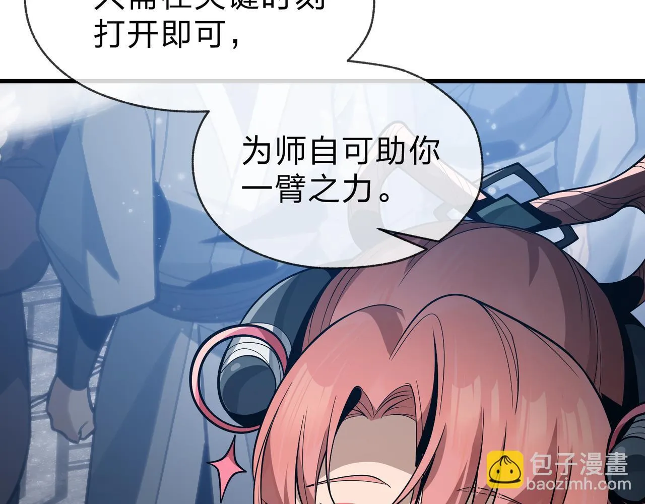 第36话 炎魔塔前，入塔试炼！63