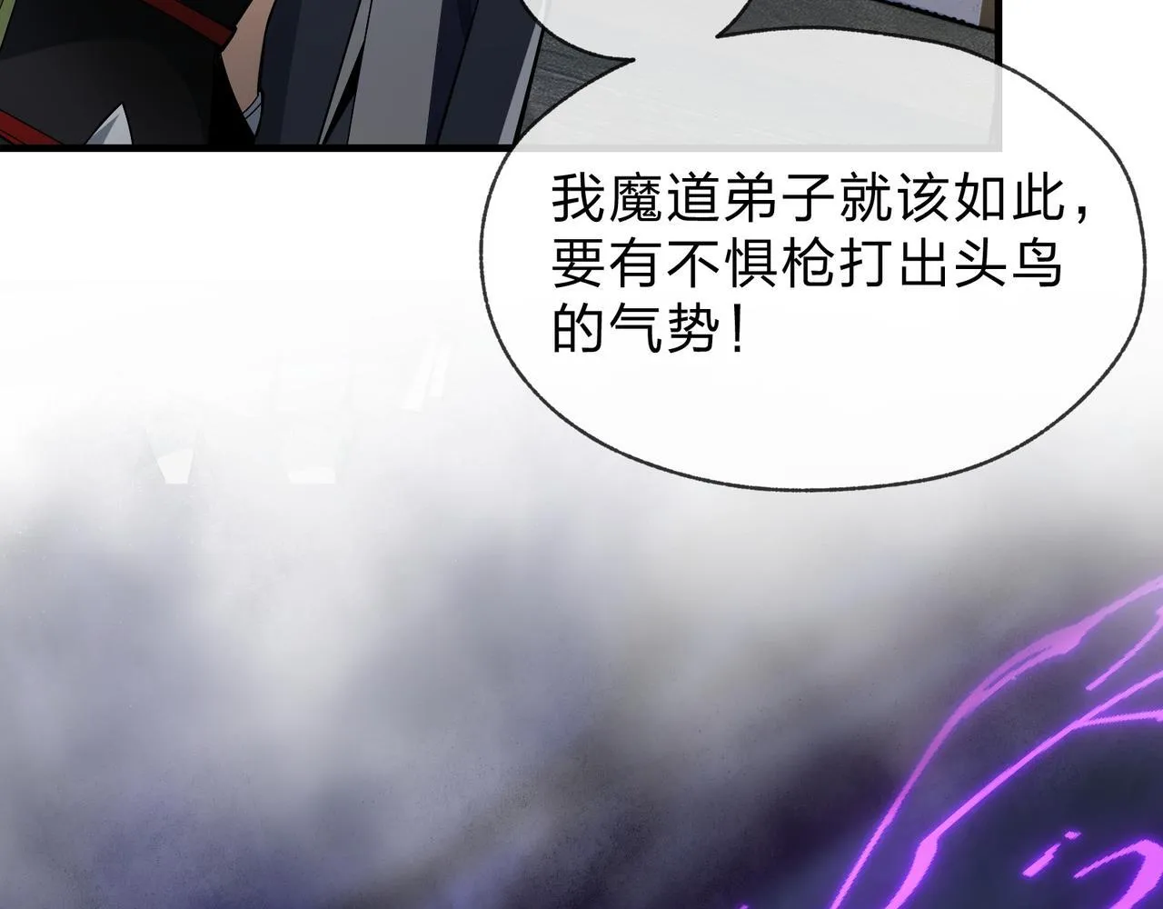 第36话 炎魔塔前，入塔试炼！87